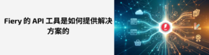 五分钟问题：工作流程中的微小差距如何耗费大量时间
