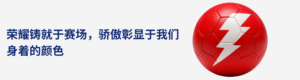 世界杯：让各国代表色鲜活呈现