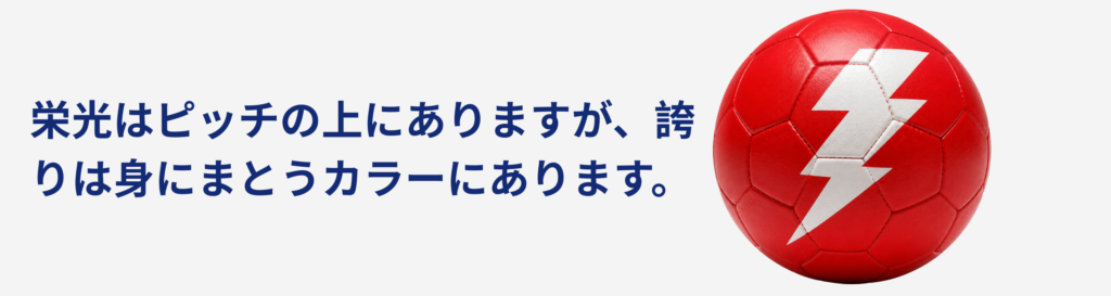 ワールドカップ：各国のカラーを鮮やかに表現
